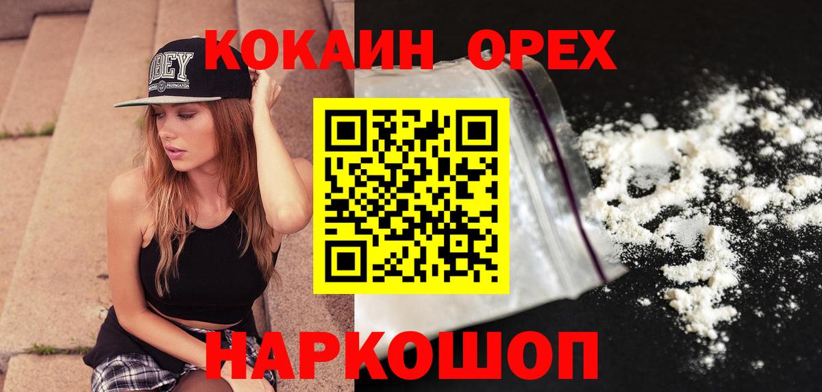COCAIN 98% Новотроицк