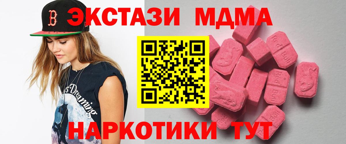 Ecstasy 250 мг  ЭКСТАЗИ  Новотроицк  Ecstasy Cube  Вход с VPN 