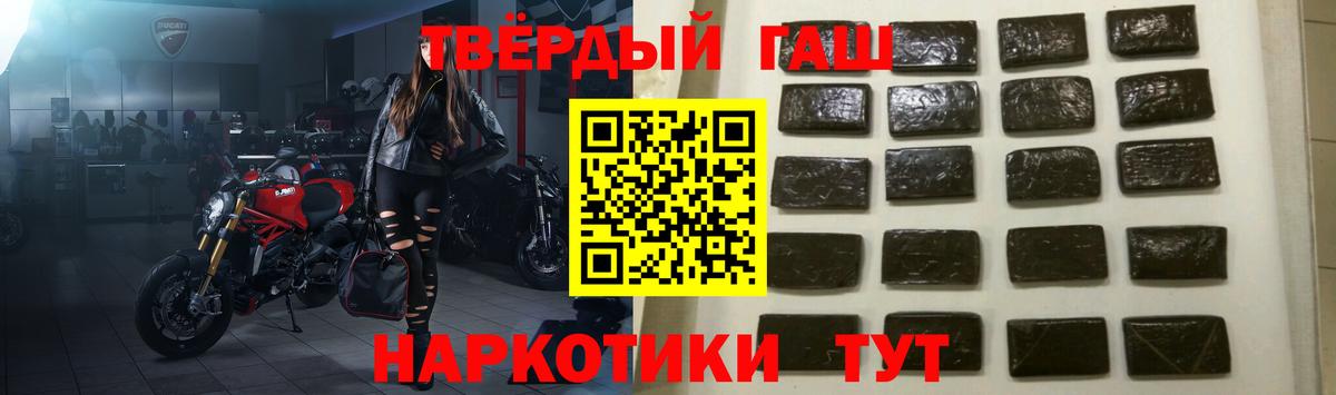 продажа наркотиков  Вход с VPN  Новотроицк  ГАШ гарик 