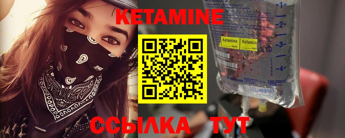 КЕТАМИН VHQ  Кетамин ketamine  Вход с VPN  Новотроицк 