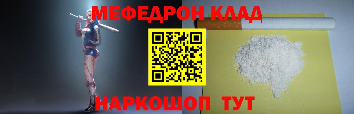 Меф мука  Меф  Вход с VPN  Новотроицк  Меф мука 