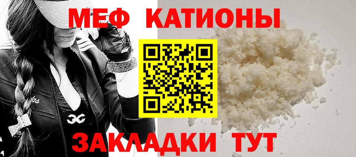 Меф  Новотроицк