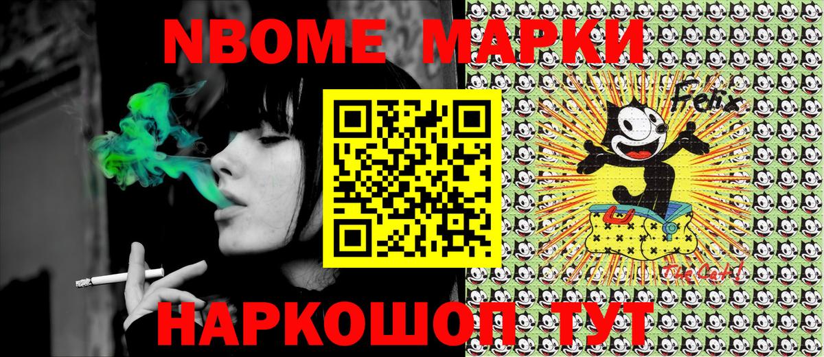 Марки N-bome 1500мкг  Наркотические марки  Вход с VPN  Новотроицк  Марки N-bome 1500мкг 