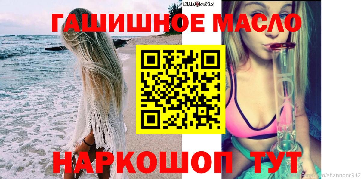 Дистиллят ТГК THC oil  Вход с VPN  Новотроицк  Дистиллят ТГК концентрат 