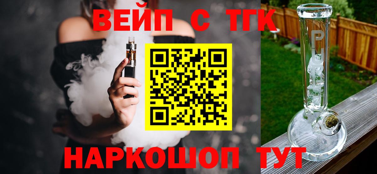 Дистиллят ТГК гашишное масло Новотроицк